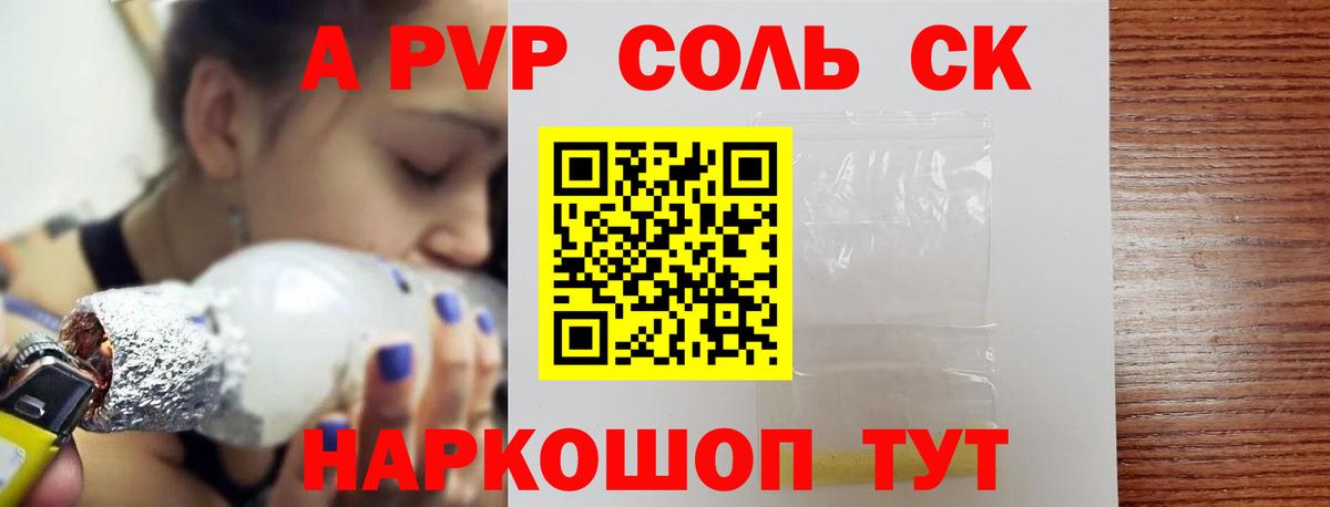 А ПВП  APVP СК КРИС  А ПВП СК КРИС  Вход с VPN  Луга  Альфа ПВП крисы CK 