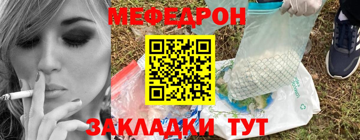 МЯУ-МЯУ кристаллы  Вход с VPN  МЕФ мука  МЯУ-МЯУ  Луга 