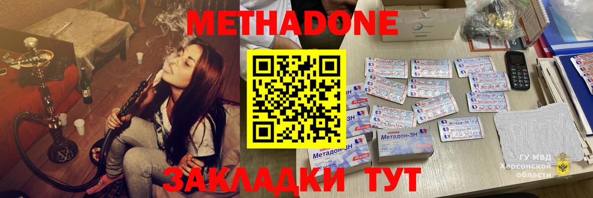 Метадон белоснежный Луга