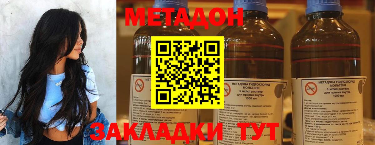 МЕТАДОН methadone  Вход с VPN  Луга    как войти  Метадон мёд 